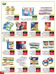 عروض هايبر بنده الاسبوعية 23 اغسطس 2023 الموافق 7 صفر 1445 نخفف عليك 704 Best Offers 230823 000756 20