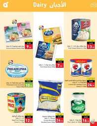 عروض هايبر بنده الاسبوعية 23 اغسطس 2023 الموافق 7 صفر 1445 نخفف عليك 705 Best Offers 230823 000756 21