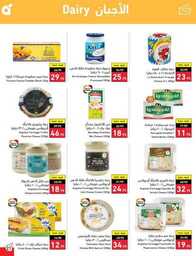 عروض هايبر بنده الاسبوعية 23 اغسطس 2023 الموافق 7 صفر 1445 نخفف عليك 706 Best Offers 230823 000756 22