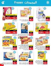 عروض هايبر بنده الاسبوعية 23 اغسطس 2023 الموافق 7 صفر 1445 نخفف عليك 708 Best Offers 230823 000756 24