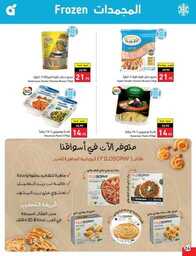 عروض هايبر بنده الاسبوعية 23 اغسطس 2023 الموافق 7 صفر 1445 نخفف عليك 709 Best Offers 230823 000756 25