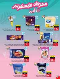 عروض هايبر بنده الاسبوعية 23 اغسطس 2023 الموافق 7 صفر 1445 نخفف عليك 711 Best Offers 230823 000756 27