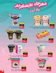 عروض هايبر بنده الاسبوعية 23 اغسطس 2023 الموافق 7 صفر 1445 نخفف عليك 712 Best Offers 230823 000756 28