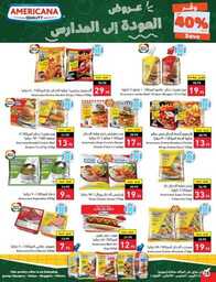 عروض هايبر بنده الاسبوعية 23 اغسطس 2023 الموافق 7 صفر 1445 نخفف عليك 713 Best Offers 230823 000756 29