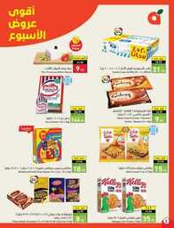 عروض هايبر بنده الاسبوعية 23 اغسطس 2023 الموافق 7 صفر 1445 نخفف عليك 687 Best Offers 230823 000756 3