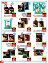 عروض هايبر بنده الاسبوعية 23 اغسطس 2023 الموافق 7 صفر 1445 نخفف عليك 716 Best Offers 230823 000756 32