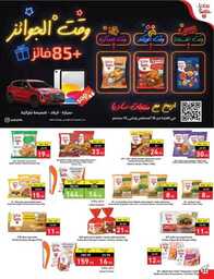 عروض هايبر بنده الاسبوعية 23 اغسطس 2023 الموافق 7 صفر 1445 نخفف عليك 717 Best Offers 230823 000756 33