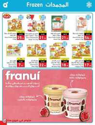 عروض هايبر بنده الاسبوعية 23 اغسطس 2023 الموافق 7 صفر 1445 نخفف عليك 718 Best Offers 230823 000756 34