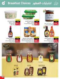 عروض هايبر بنده الاسبوعية 23 اغسطس 2023 الموافق 7 صفر 1445 نخفف عليك 720 Best Offers 230823 000756 36