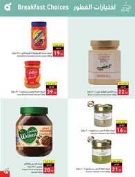 عروض هايبر بنده الاسبوعية 23 اغسطس 2023 الموافق 7 صفر 1445 نخفف عليك 722 Best Offers 230823 000756 38