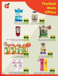 عروض هايبر بنده الاسبوعية 23 اغسطس 2023 الموافق 7 صفر 1445 نخفف عليك 688 Best Offers 230823 000756 4