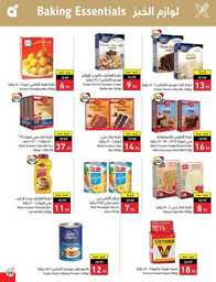 عروض هايبر بنده الاسبوعية 23 اغسطس 2023 الموافق 7 صفر 1445 نخفف عليك 724 Best Offers 230823 000756 40