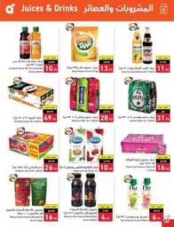 عروض هايبر بنده الاسبوعية 23 اغسطس 2023 الموافق 7 صفر 1445 نخفف عليك 725 Best Offers 230823 000756 41