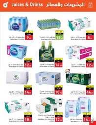 عروض هايبر بنده الاسبوعية 23 اغسطس 2023 الموافق 7 صفر 1445 نخفف عليك 727 Best Offers 230823 000756 43