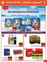 عروض هايبر بنده الاسبوعية 23 اغسطس 2023 الموافق 7 صفر 1445 نخفف عليك 729 Best Offers 230823 000756 45