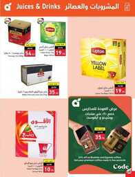 عروض هايبر بنده الاسبوعية 23 اغسطس 2023 الموافق 7 صفر 1445 نخفف عليك 733 Best Offers 230823 000756 49
