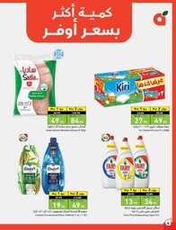 عروض هايبر بنده الاسبوعية 23 اغسطس 2023 الموافق 7 صفر 1445 نخفف عليك 689 Best Offers 230823 000756 5