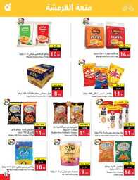 عروض هايبر بنده الاسبوعية 23 اغسطس 2023 الموافق 7 صفر 1445 نخفف عليك 736 Best Offers 230823 000756 52
