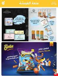 عروض هايبر بنده الاسبوعية 23 اغسطس 2023 الموافق 7 صفر 1445 نخفف عليك 737 Best Offers 230823 000756 53