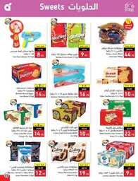 عروض هايبر بنده الاسبوعية 23 اغسطس 2023 الموافق 7 صفر 1445 نخفف عليك 740 Best Offers 230823 000756 56
