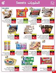 عروض هايبر بنده الاسبوعية 23 اغسطس 2023 الموافق 7 صفر 1445 نخفف عليك 741 Best Offers 230823 000756 57