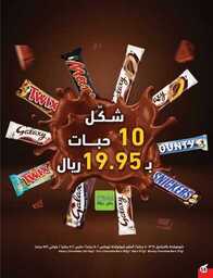 عروض هايبر بنده الاسبوعية 23 اغسطس 2023 الموافق 7 صفر 1445 نخفف عليك 743 Best Offers 230823 000756 59