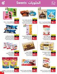 عروض هايبر بنده الاسبوعية 23 اغسطس 2023 الموافق 7 صفر 1445 نخفف عليك 744 Best Offers 230823 000756 60