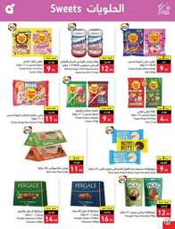 عروض هايبر بنده الاسبوعية 23 اغسطس 2023 الموافق 7 صفر 1445 نخفف عليك 745 Best Offers 230823 000756 61