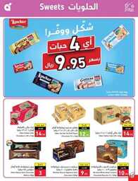 عروض هايبر بنده الاسبوعية 23 اغسطس 2023 الموافق 7 صفر 1445 نخفف عليك 747 Best Offers 230823 000756 63