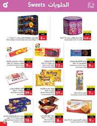 عروض هايبر بنده الاسبوعية 23 اغسطس 2023 الموافق 7 صفر 1445 نخفف عليك 748 Best Offers 230823 000756 64
