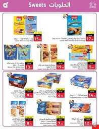 عروض هايبر بنده الاسبوعية 23 اغسطس 2023 الموافق 7 صفر 1445 نخفف عليك 749 Best Offers 230823 000756 65
