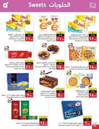 عروض هايبر بنده الاسبوعية 23 اغسطس 2023 الموافق 7 صفر 1445 نخفف عليك 751 Best Offers 230823 000756 67