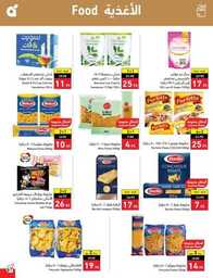 عروض هايبر بنده الاسبوعية 23 اغسطس 2023 الموافق 7 صفر 1445 نخفف عليك 752 Best Offers 230823 000756 68