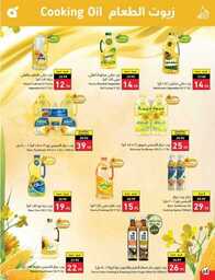 عروض هايبر بنده الاسبوعية 23 اغسطس 2023 الموافق 7 صفر 1445 نخفف عليك 753 Best Offers 230823 000756 69