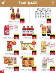عروض هايبر بنده الاسبوعية 23 اغسطس 2023 الموافق 7 صفر 1445 نخفف عليك 760 Best Offers 230823 000756 76
