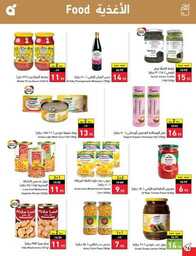 عروض هايبر بنده الاسبوعية 23 اغسطس 2023 الموافق 7 صفر 1445 نخفف عليك 761 Best Offers 230823 000756 77
