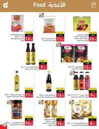 عروض هايبر بنده الاسبوعية 23 اغسطس 2023 الموافق 7 صفر 1445 نخفف عليك 762 Best Offers 230823 000756 78