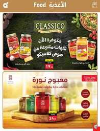 عروض هايبر بنده الاسبوعية 23 اغسطس 2023 الموافق 7 صفر 1445 نخفف عليك 763 Best Offers 230823 000756 79