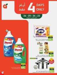 عروض هايبر بنده الاسبوعية 23 اغسطس 2023 الموافق 7 صفر 1445 نخفف عليك 692 Best Offers 230823 000756 8