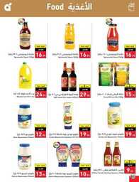 عروض هايبر بنده الاسبوعية 23 اغسطس 2023 الموافق 7 صفر 1445 نخفف عليك 765 Best Offers 230823 000756 81
