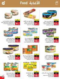 عروض هايبر بنده الاسبوعية 23 اغسطس 2023 الموافق 7 صفر 1445 نخفف عليك 768 Best Offers 230823 000756 84