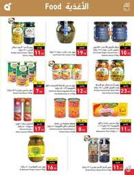 عروض هايبر بنده الاسبوعية 23 اغسطس 2023 الموافق 7 صفر 1445 نخفف عليك 769 Best Offers 230823 000756 85