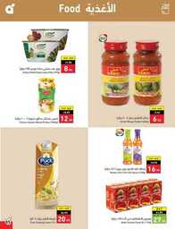 عروض هايبر بنده الاسبوعية 23 اغسطس 2023 الموافق 7 صفر 1445 نخفف عليك 770 Best Offers 230823 000756 86