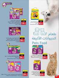 عروض هايبر بنده الاسبوعية 23 اغسطس 2023 الموافق 7 صفر 1445 نخفف عليك 771 Best Offers 230823 000756 87