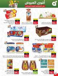 عروض هايبر بنده الاسبوعية 23 اغسطس 2023 الموافق 7 صفر 1445 نخفف عليك 693 Best Offers 230823 000756 9