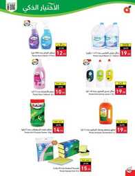 عروض هايبر بنده الاسبوعية 23 اغسطس 2023 الموافق 7 صفر 1445 نخفف عليك 774 Best Offers 230823 000756 91