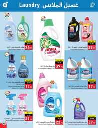 عروض هايبر بنده الاسبوعية 23 اغسطس 2023 الموافق 7 صفر 1445 نخفف عليك 777 Best Offers 230823 000756 94