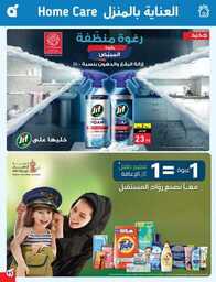 عروض هايبر بنده الاسبوعية 23 اغسطس 2023 الموافق 7 صفر 1445 نخفف عليك 779 Best Offers 230823 000756 96