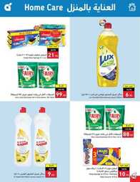 عروض هايبر بنده الاسبوعية 23 اغسطس 2023 الموافق 7 صفر 1445 نخفف عليك 780 Best Offers 230823 000756 97