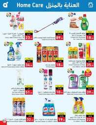 عروض هايبر بنده الاسبوعية 23 اغسطس 2023 الموافق 7 صفر 1445 نخفف عليك 781 Best Offers 230823 000756 98